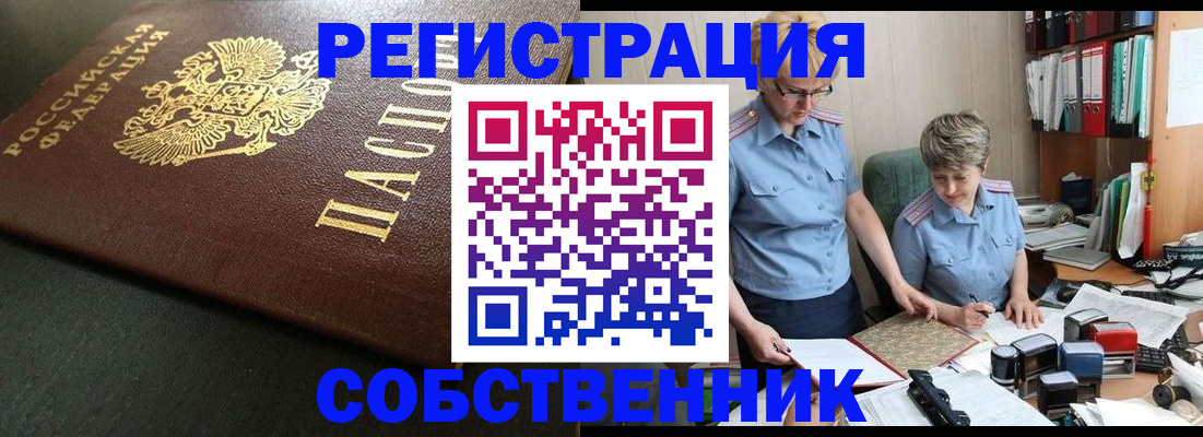 временная прописка в Вологодской области