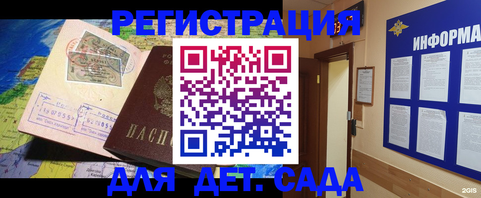 прописка 2025 в Вологодской области
