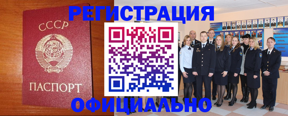 прописка паспорт в Вологодской области