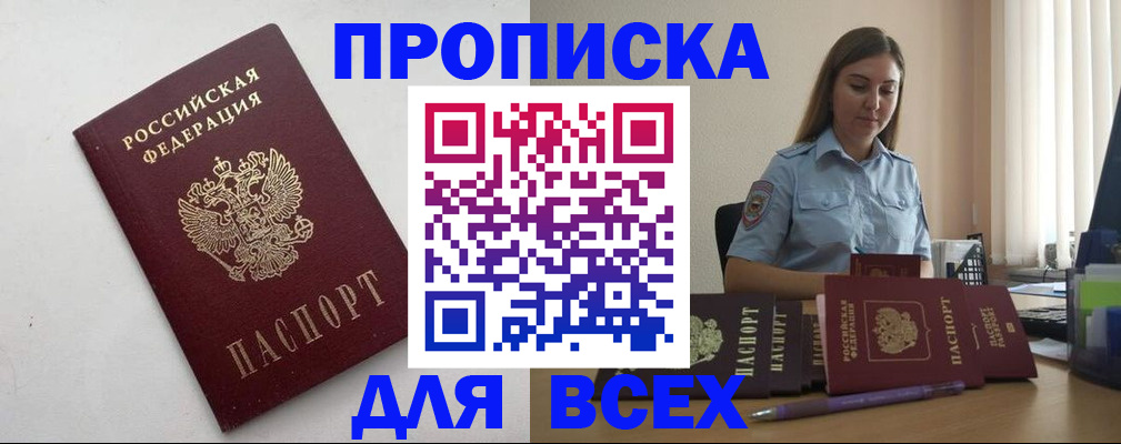 временная регистрация госуслуги в Вологодской области